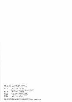 Page 15 of Ume Zanmai