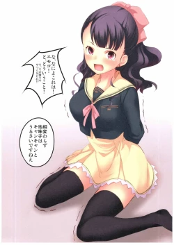 Page 2 of Ume Zanmai