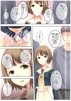 Page 3 of Ume Zanmai