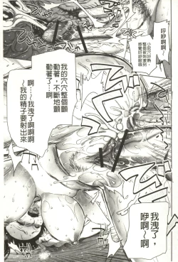 Page 120 of Android wa H na Yume o Miru ka?