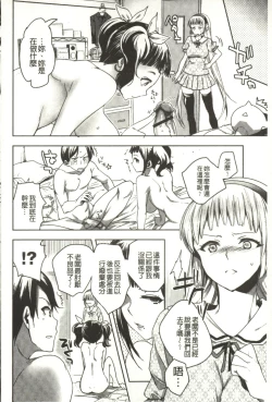 Page 121 of Android wa H na Yume o Miru ka?