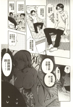 Page 14 of Android wa H na Yume o Miru ka?