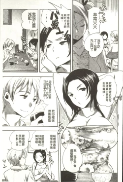 Page 162 of Android wa H na Yume o Miru ka?