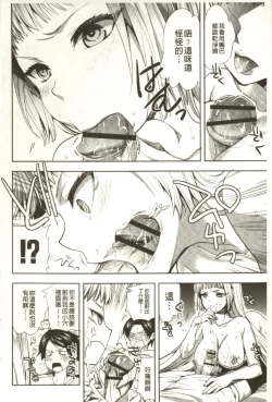 Page 17 of Android wa H na Yume o Miru ka?