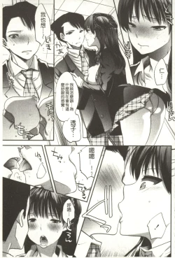 Page 186 of Android wa H na Yume o Miru ka?