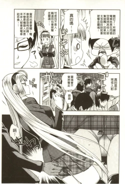 Page 32 of Android wa H na Yume o Miru ka?