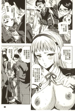 Page 40 of Android wa H na Yume o Miru ka?