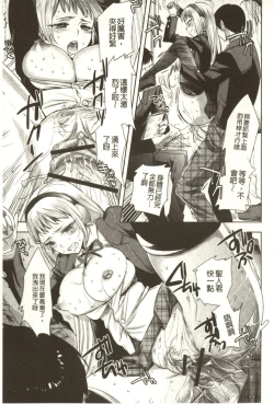 Page 46 of Android wa H na Yume o Miru ka?