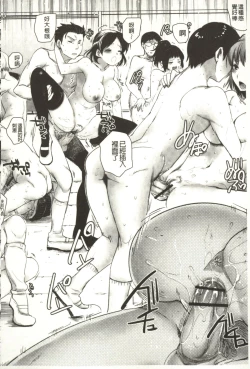 Page 73 of Android wa H na Yume o Miru ka?