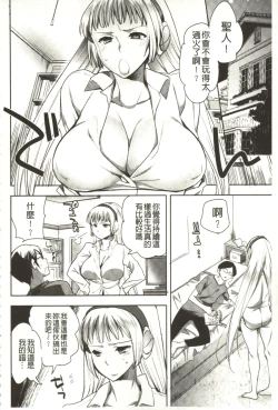 Page 91 of Android wa H na Yume o Miru ka?