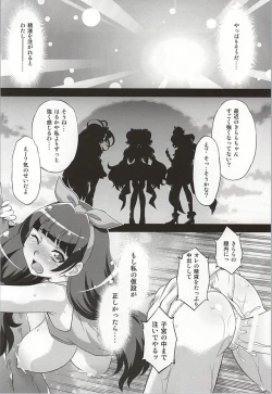 Page 21 of Okakugo wa Yoroshikute