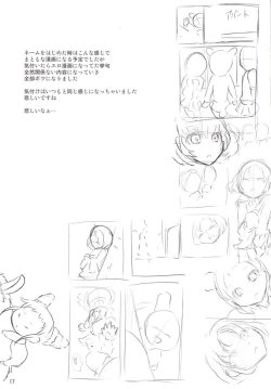 Page 16 of Houkago Koi no Deru