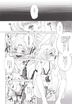 Page 19 of Houkago Koi no Deru