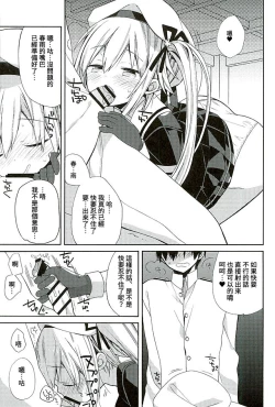 Page 18 of Harusame-chan Oishisou