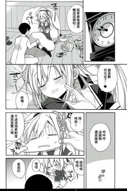 Page 5 of Harusame-chan Oishisou
