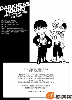 Page 63 of Darkness Hound