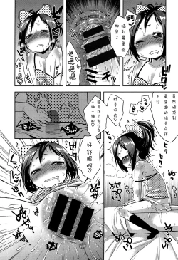 Page 14 of Koakuma Shichau!