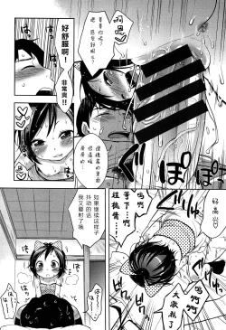 Page 15 of Koakuma Shichau!