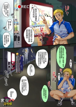 Page 9 of SGW ni Tsutomeru Waka Papa AV Debut Sonogo