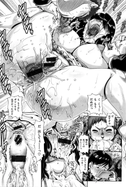 Page 17 of Kachiku Ane