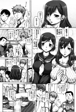 Page 192 of Kachiku Ane