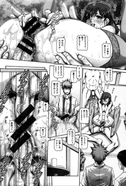 Page 203 of Kachiku Ane