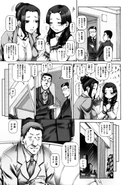 Page 29 of Kachiku Ane