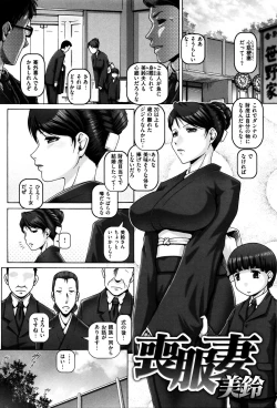 Page 76 of Kachiku Ane