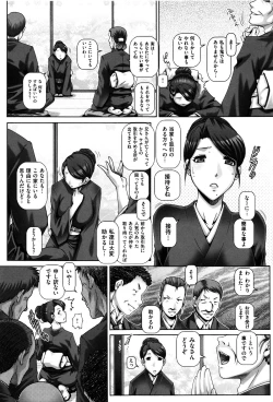Page 78 of Kachiku Ane