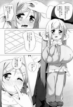 Page 5 of Koyoi No Paizuream