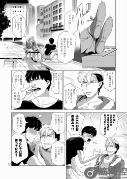 Page 31 of Darkness Hound 2