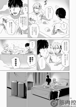 Page 38 of Darkness Hound 2