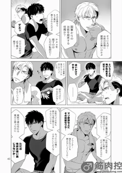 Page 39 of Darkness Hound 2