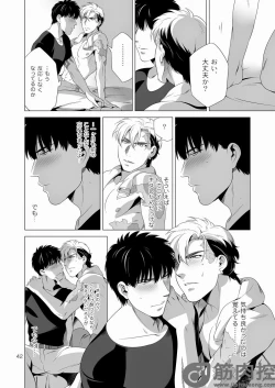 Page 41 of Darkness Hound 2