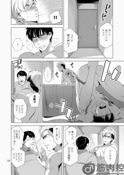 Page 57 of Darkness Hound 2