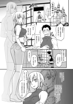 Page 5 of Kishi Danchou Kanrakusu | 騎士團長陷落