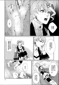 Page 19 of Sennyuu Chishiki to Setsuju