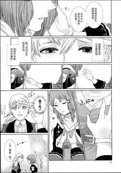 Page 22 of Sennyuu Chishiki to Setsuju