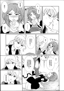 Page 30 of Sennyuu Chishiki to Setsuju