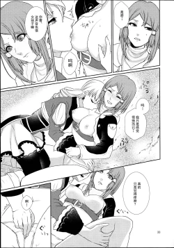 Page 34 of Sennyuu Chishiki to Setsuju