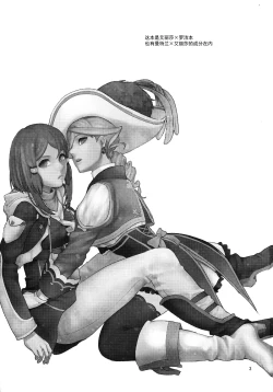 Page 3 of Sennyuu Chishiki to Setsuju