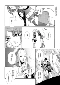 Page 8 of Sennyuu Chishiki to Setsuju
