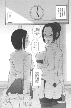 Page 123 of Kowaremono