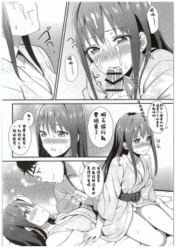 Page 19 of Cobalt Blue