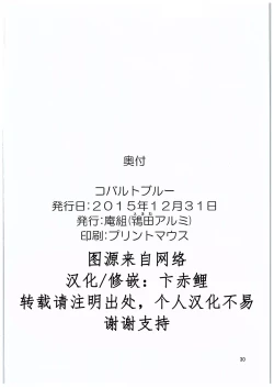 Page 29 of Cobalt Blue