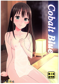 Download Cobalt Blue