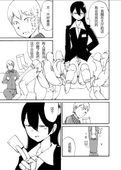 Page 27 of Futanari Jingai ni Kawareta Ore | 被扶她買下的我