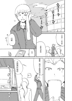 Page 2 of Futanari Jingai ni Kawareta Ore | 被扶她買下的我