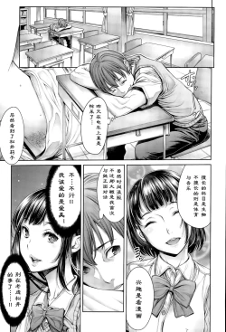 Page 7 of School Caste Ch. 3 | 学校种姓 章三