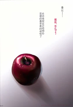 Page 26 of Das Leiden von SchneeWeisschen